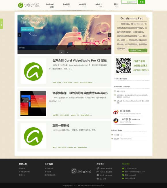 打开港澳宝典开奖澳门 《文心雕龙》的子书精神与集部归属